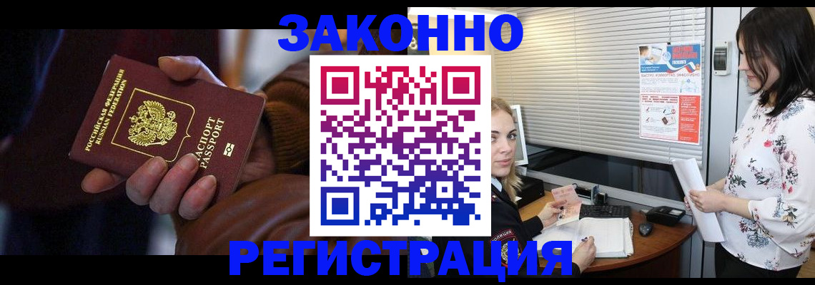 временная регистрация адрес в Гусеве