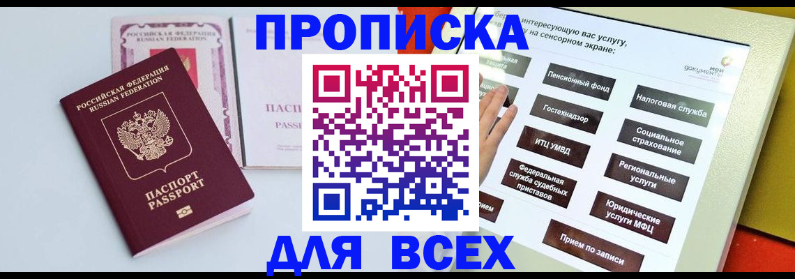 где прописаться в Гусеве