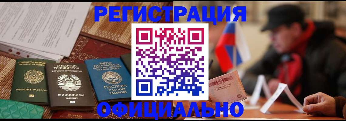 прописка от собственника в Гусеве