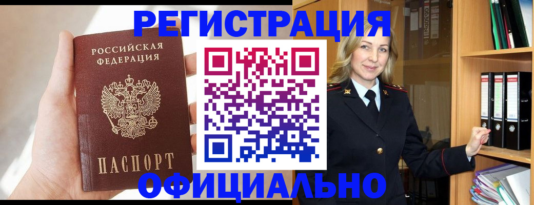 прописка поиск в Гусеве