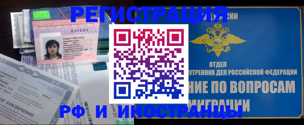 временная регистрация законно в Гусеве