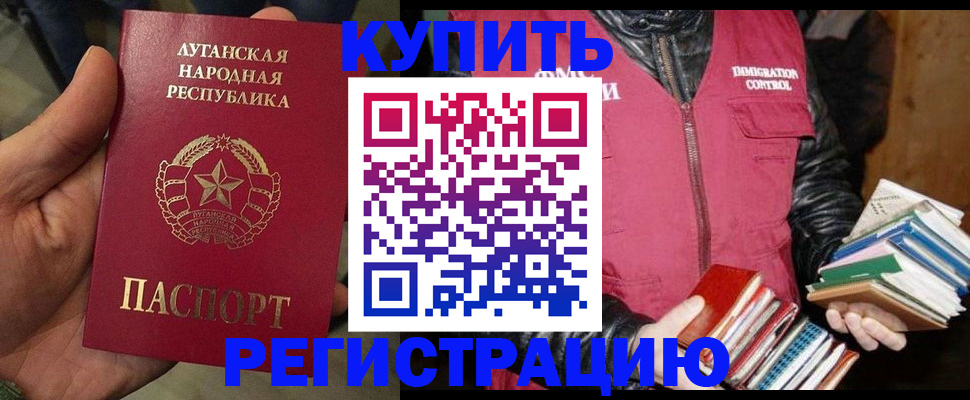 временная регистрация законно в Гусеве