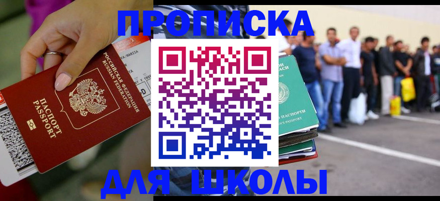 прописка законно в Гусеве