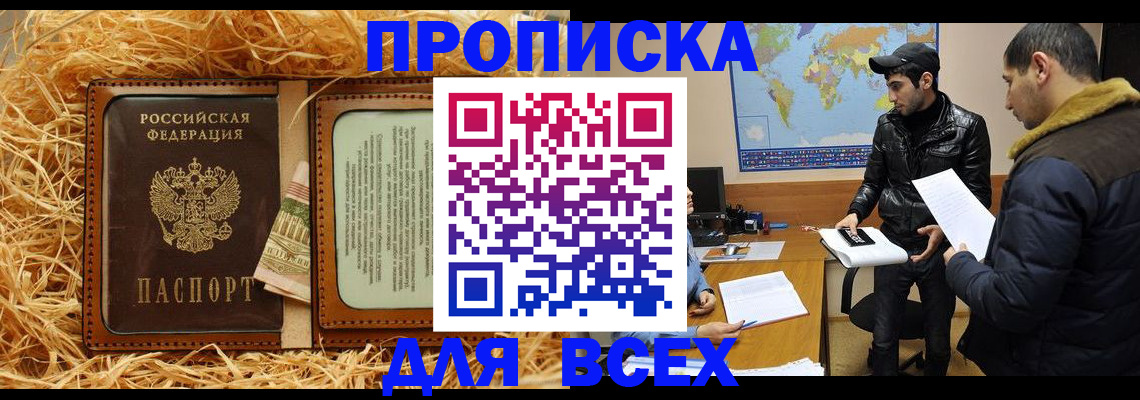 временная регистрация собственник в Гусеве