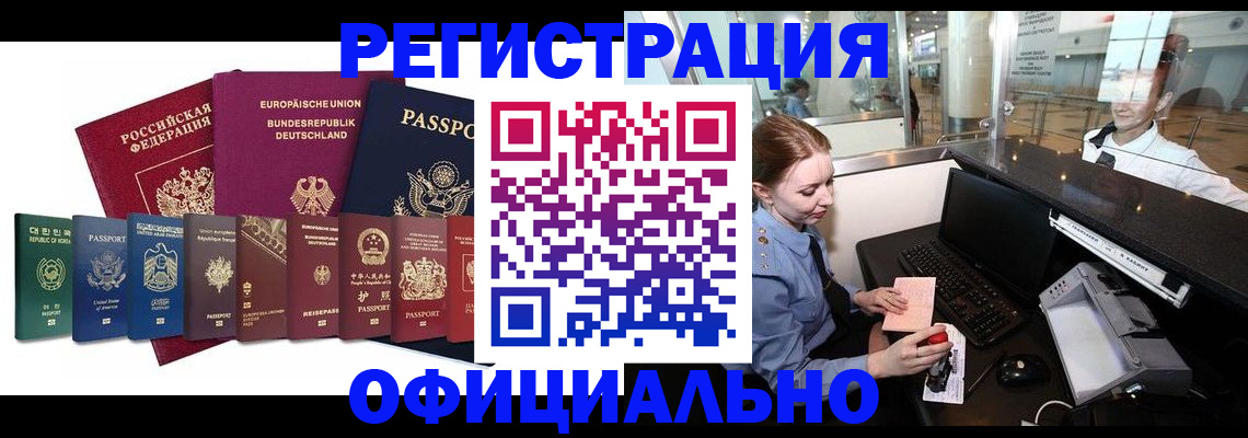 прописка для школы в Гусеве