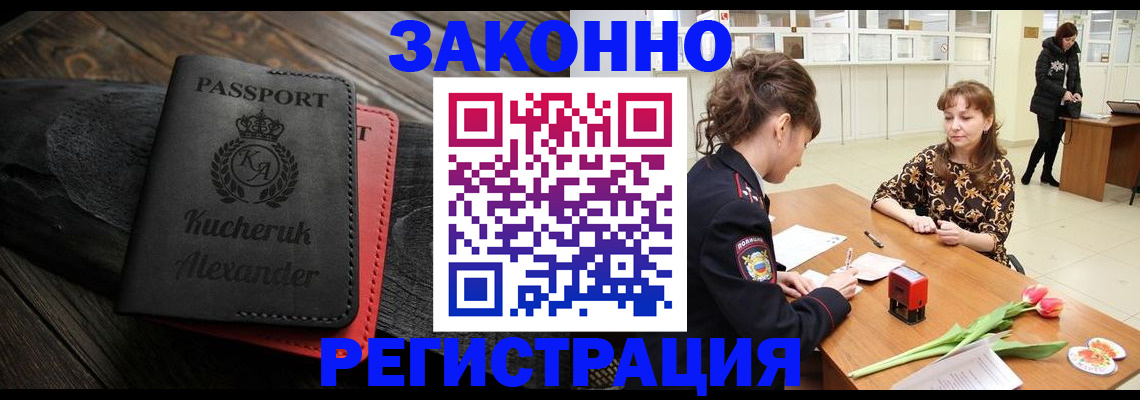 регистрация для дет. сада в Гусеве